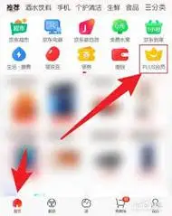 京东plus会员如何取消自动扣款