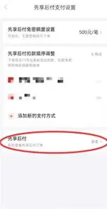 京东plus会员如何取消自动扣款