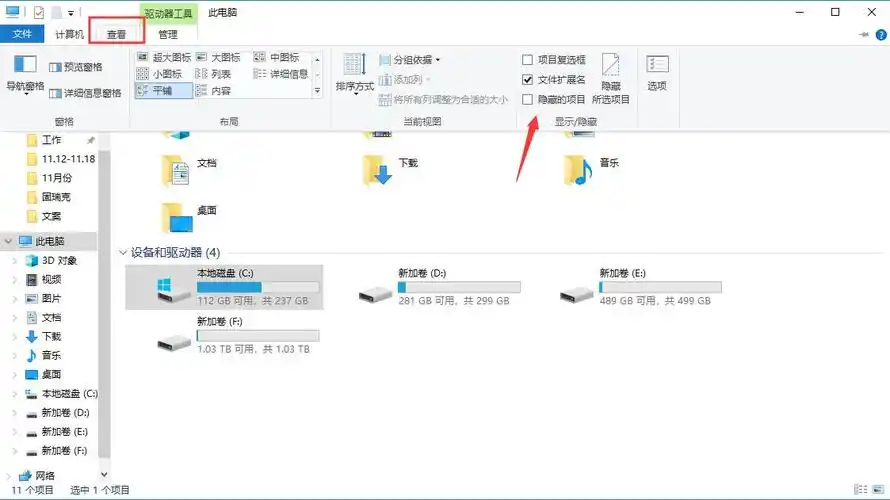 win10怎么查看隐藏账户