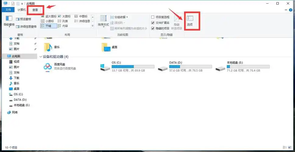 win10怎么查看隐藏账户