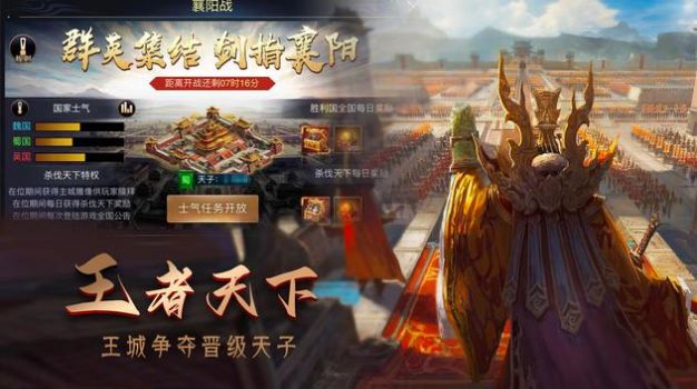 攻城三国志硬核国战安卓版