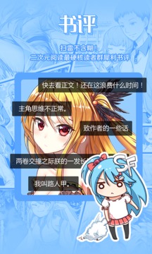 菠萝包轻小说吾爱老版本