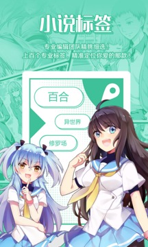 菠萝包轻小说吾爱安卓正版