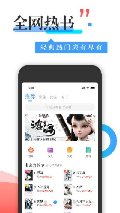 小说换源神器安卓正版