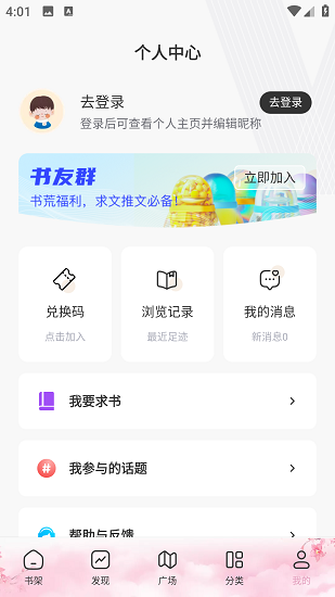 海棠文学城小说网免费正版