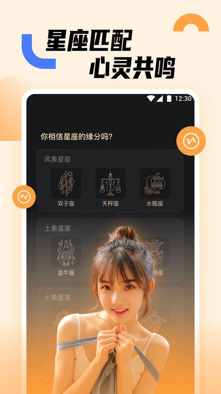蜜糖交友ios版