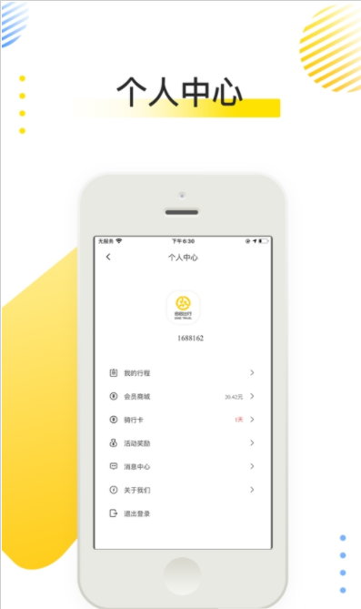 喜宝达出行安卓版