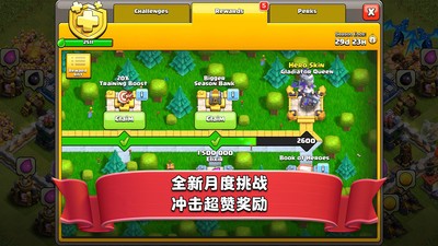 部落冲突红米最新版