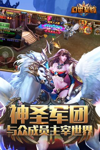 幻世契约最新版