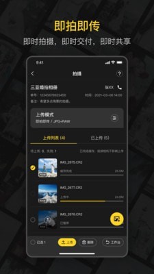 鲜檬云摄影官网版