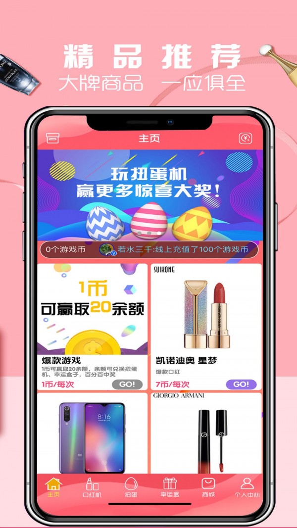口红机安卓版