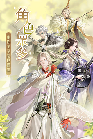 代号鸢简中服最新版