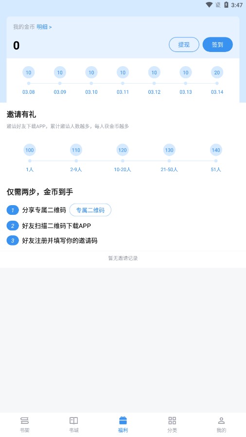截天帝