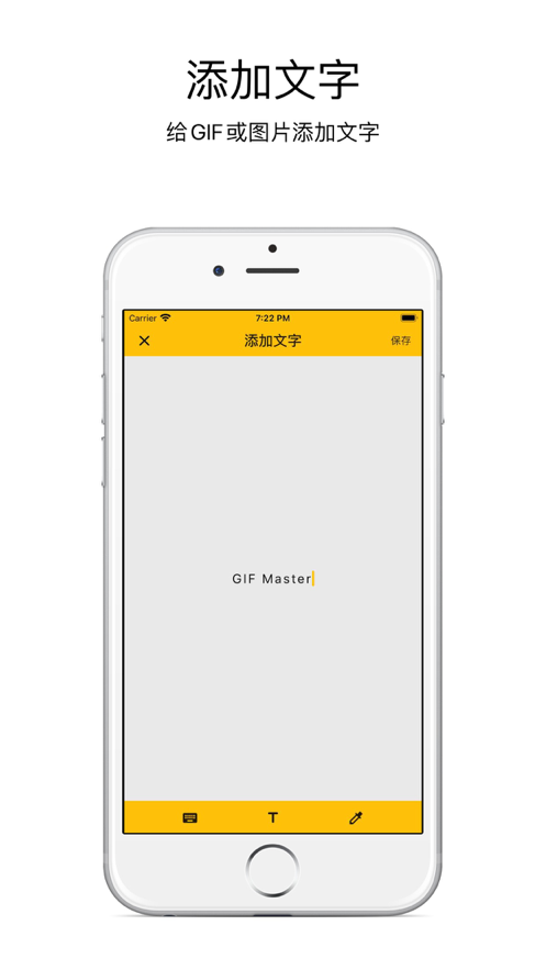 GIFMaster手机版