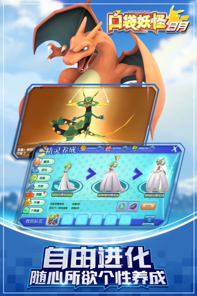 口袋妖怪日月gba免费版
