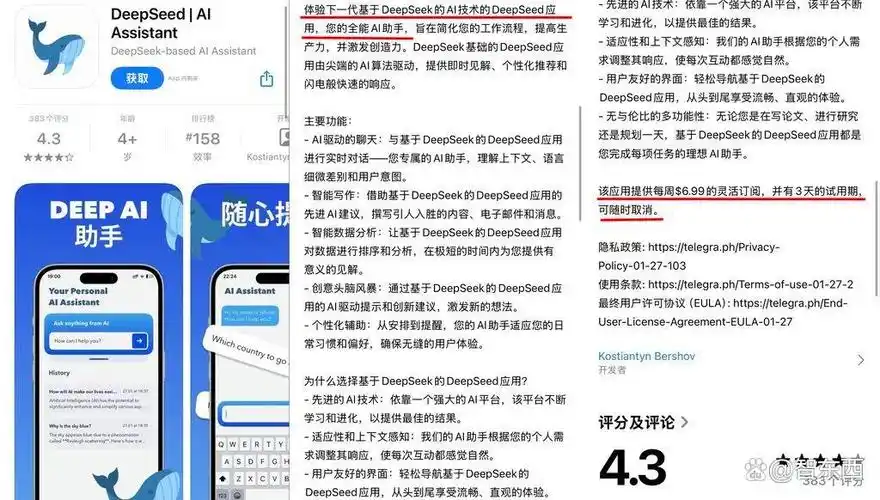 deepseek怎么赚钱