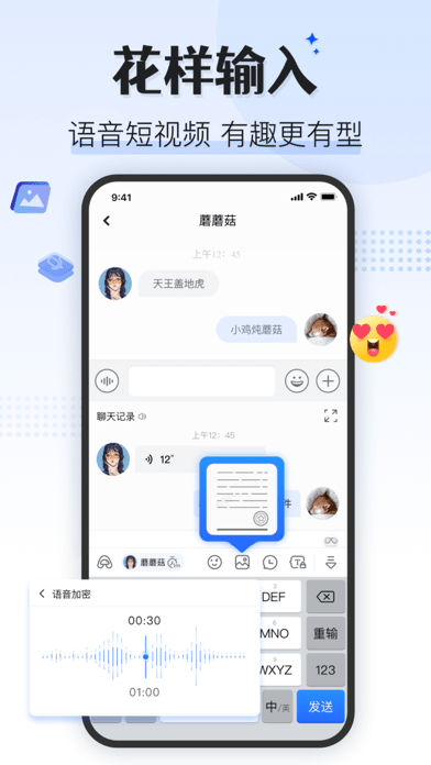 蘑菇输入法Pro