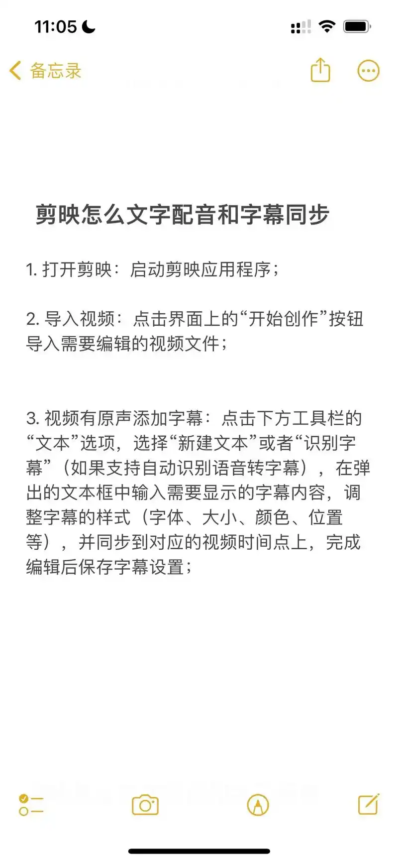 剪映电脑版怎样导出txt字幕文件
