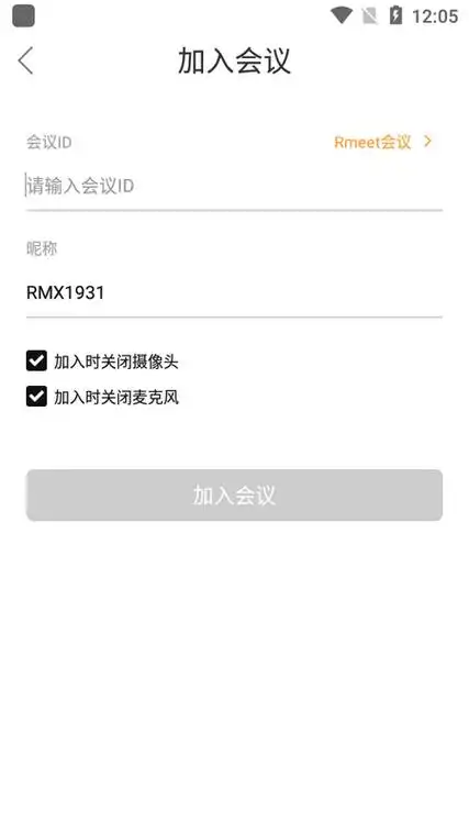 rmeet如何开启会议