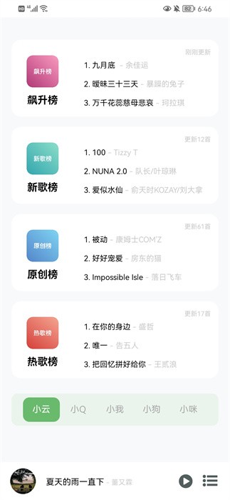 soul音官网版