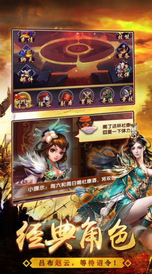 吞噬三国传手机版