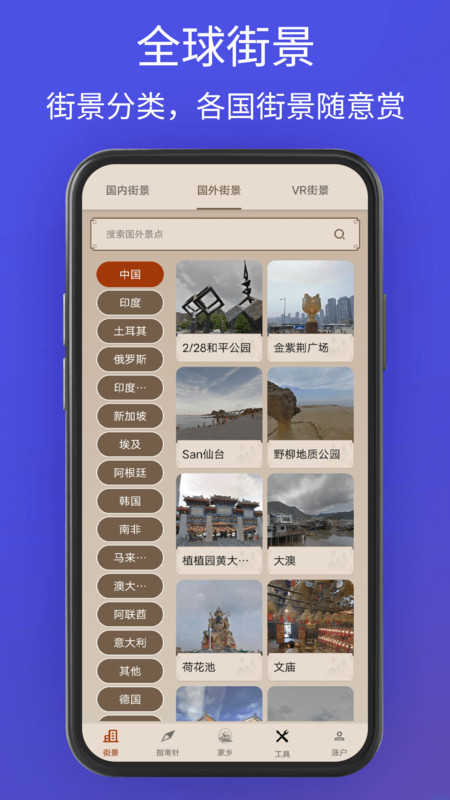 奥维卫星手机版