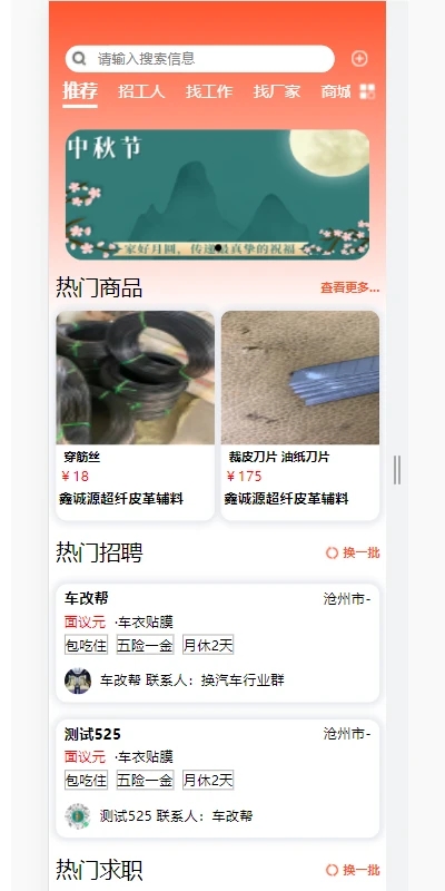 车改帮手机版