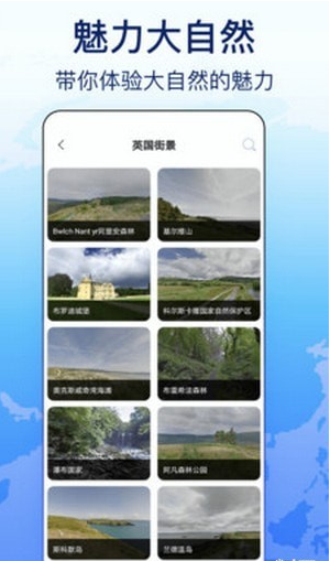 奥维天眼实景地图免费版