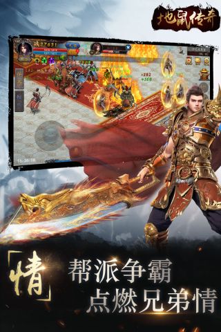 地鼠传奇官网版