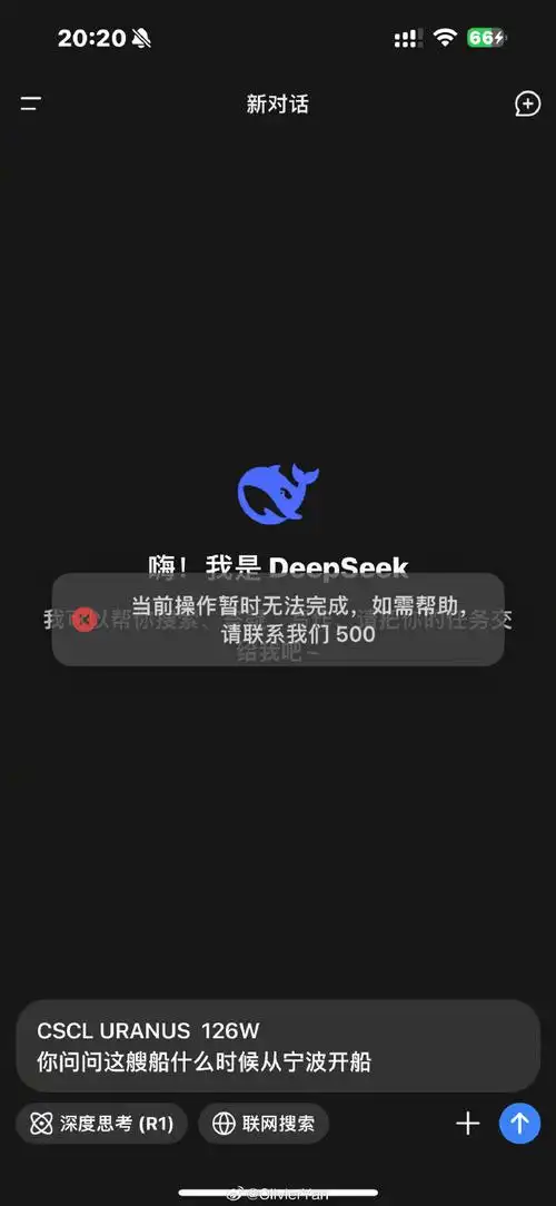 解决deepseek当前对话消息数量上限的办法