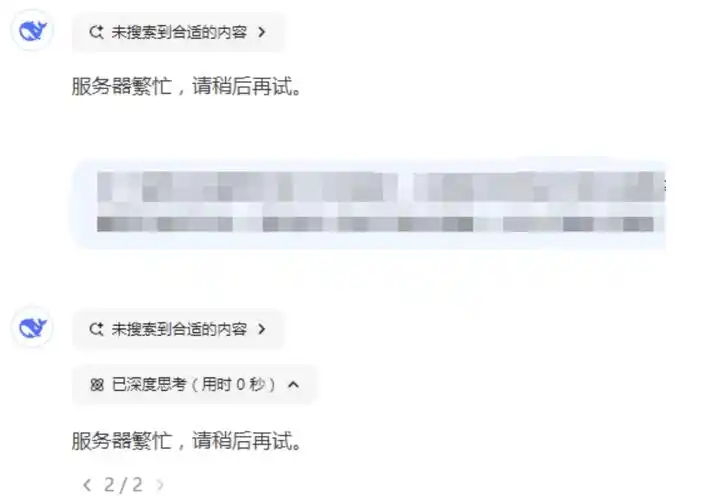 解决deepseek当前对话消息数量上限的办法
