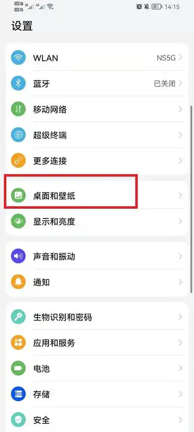 荣耀手机如何设置锁屏壁纸图片