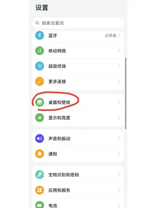 荣耀手机如何设置锁屏壁纸图片