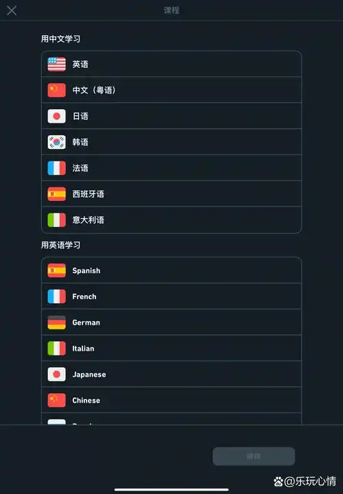 多邻国英语学习方法介绍