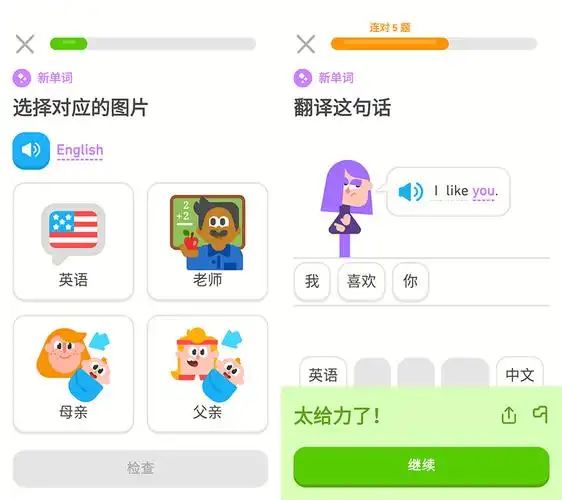多邻国英语学习方法介绍