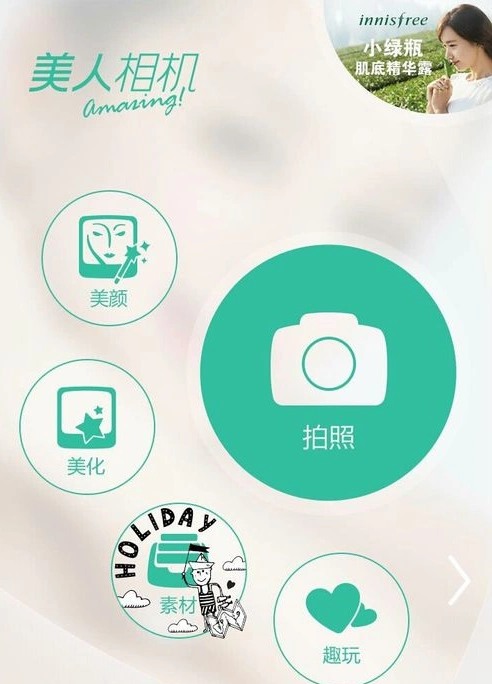怎样使用美人相机