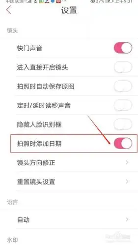 怎样使用美人相机