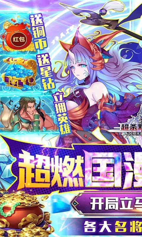 超杀默示录官网版