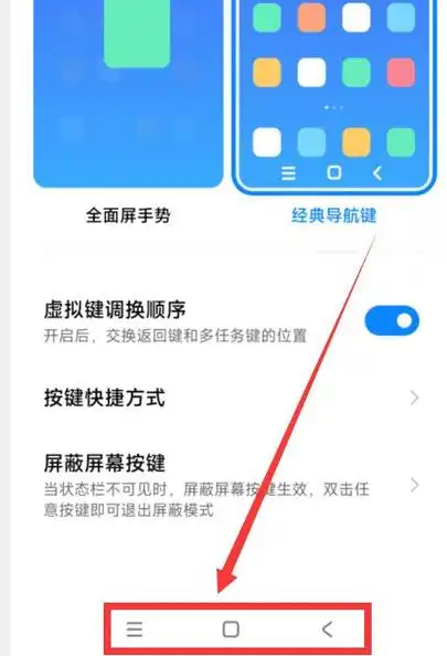 荣耀手机桌面返回键不见如何弄出来
