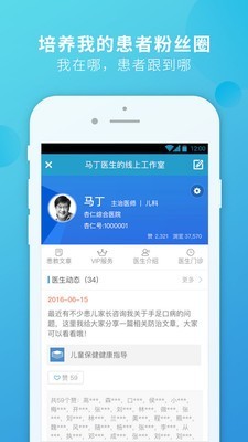 杏仁医生最新版
