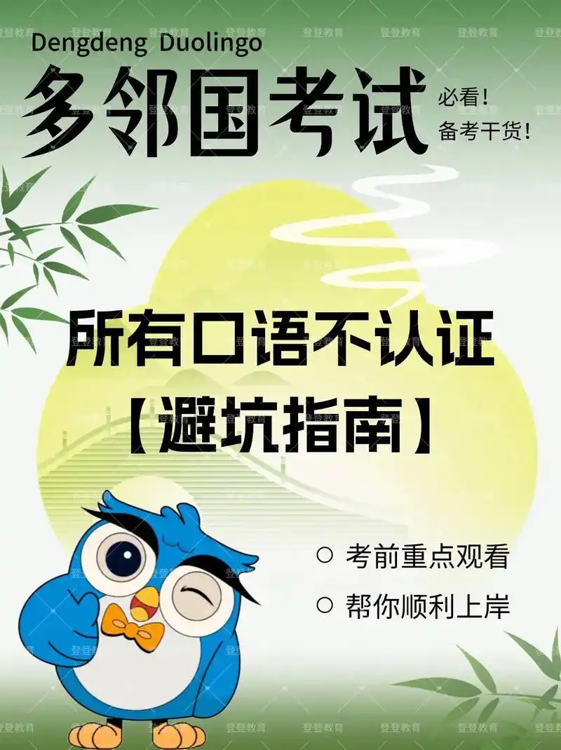 怎样用多邻国高效学习一门新语言