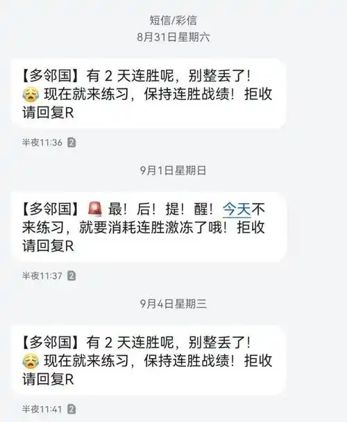 怎样用多邻国高效学习一门新语言