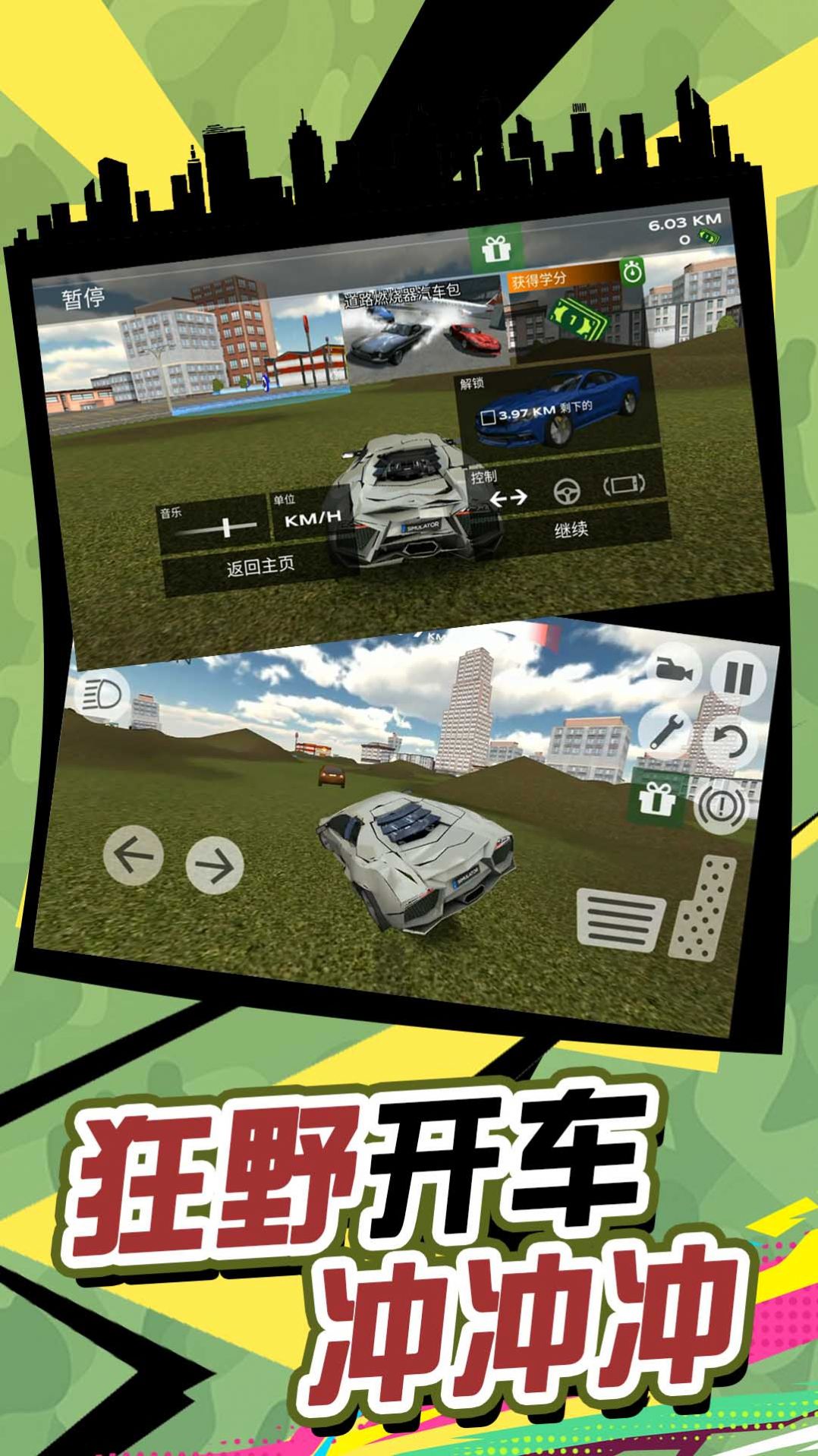 有轨电车大逃亡最新版