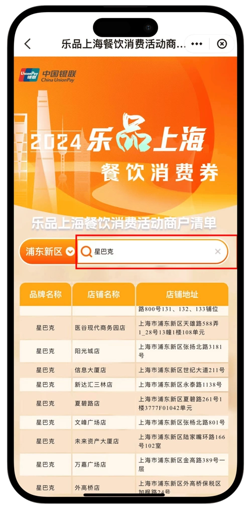 乐品上海餐饮消费券发放平台介绍