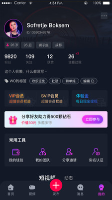 奇妙心灵官网版