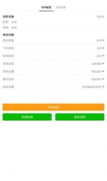 高级画质大师工具最新版