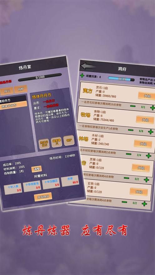 修真大世界安卓版
