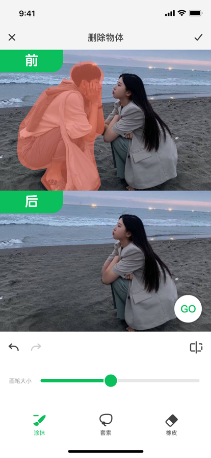 消除笔安卓版