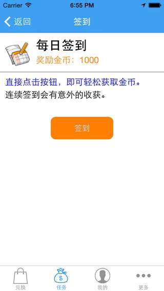 疯狂赚官网版