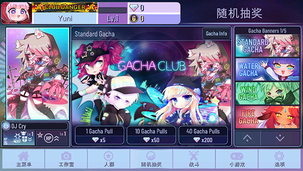 加查闪耀免费版